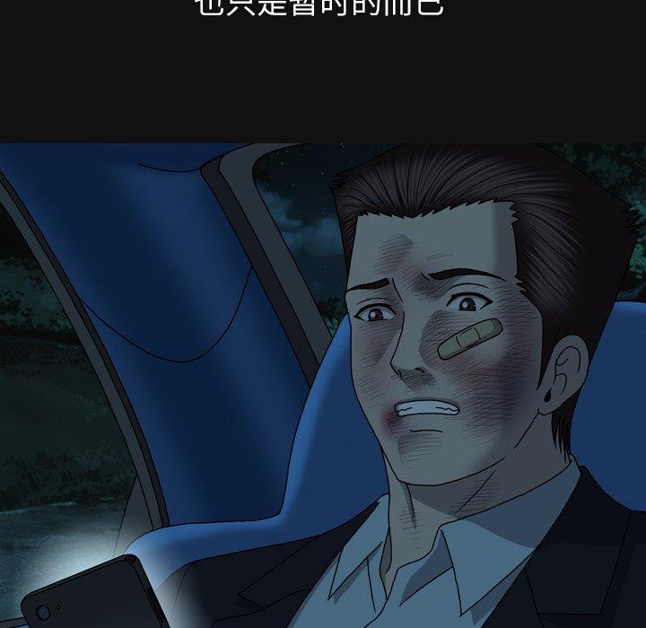 变脸（旧）[h漫]韩漫全集-变脸（旧）-第 29 话无删减无遮挡章节图片 