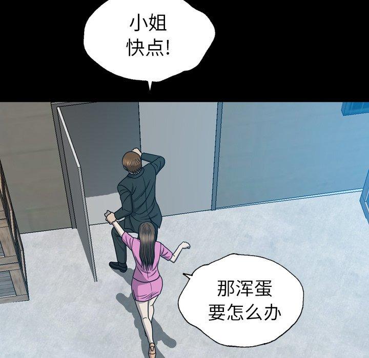 变脸（旧）[h漫]韩漫全集-变脸（旧）-第 29 话无删减无遮挡章节图片 