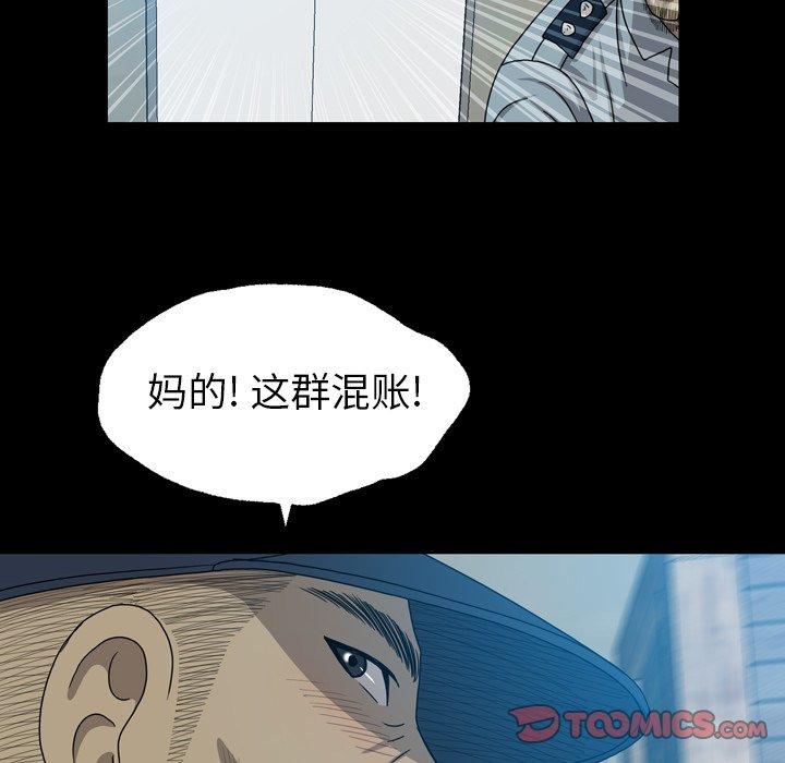 变脸（旧）[h漫]韩漫全集-变脸（旧）-第 29 话无删减无遮挡章节图片 