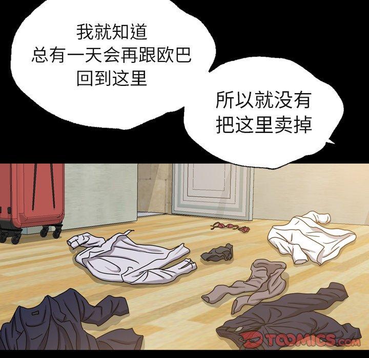变脸（旧）[h漫]韩漫全集-变脸（旧）-第 29 话无删减无遮挡章节图片 