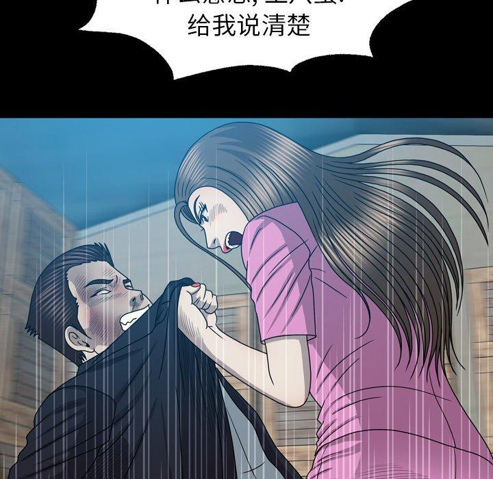 变脸（旧）[h漫]韩漫全集-变脸（旧）-第 29 话无删减无遮挡章节图片 