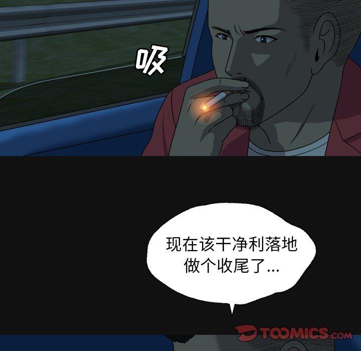 变脸（旧）[h漫]韩漫全集-变脸（旧）-第 29 话无删减无遮挡章节图片 