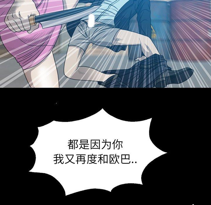变脸（旧）[h漫]韩漫全集-变脸（旧）-第 29 话无删减无遮挡章节图片 
