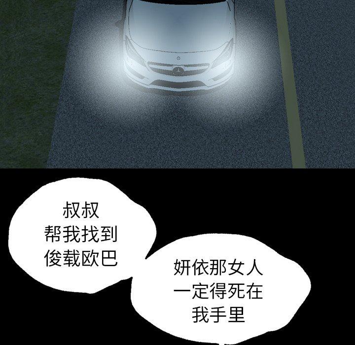 变脸（旧）[h漫]韩漫全集-变脸（旧）-第 29 话无删减无遮挡章节图片 
