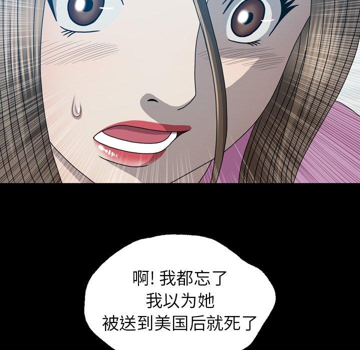 变脸（旧）[h漫]韩漫全集-变脸（旧）-第 29 话无删减无遮挡章节图片 