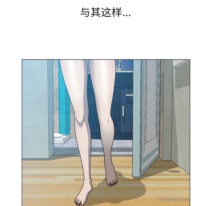 变脸（旧）[h漫]韩漫全集-变脸（旧）-第 30 话无删减无遮挡章节图片 