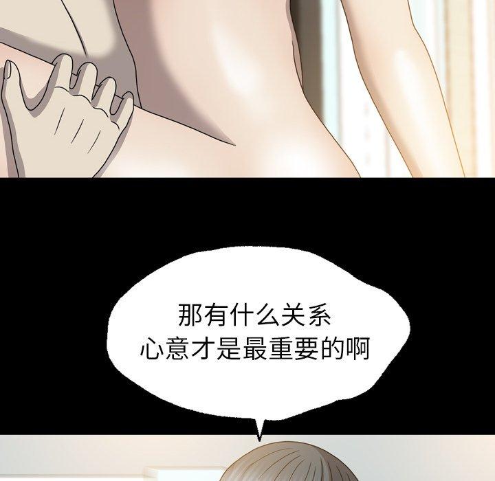 变脸（旧）[h漫]韩漫全集-变脸（旧）-第 30 话无删减无遮挡章节图片 