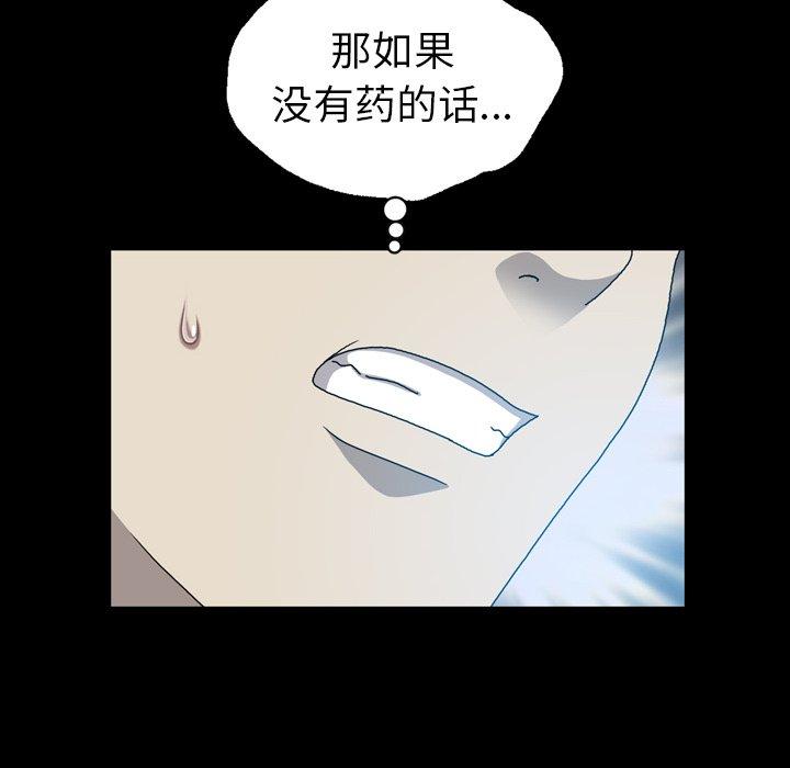 变脸（旧）[h漫]韩漫全集-变脸（旧）-第 30 话无删减无遮挡章节图片 