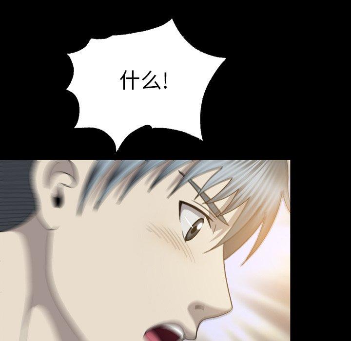变脸（旧）[h漫]韩漫全集-变脸（旧）-第 30 话无删减无遮挡章节图片 