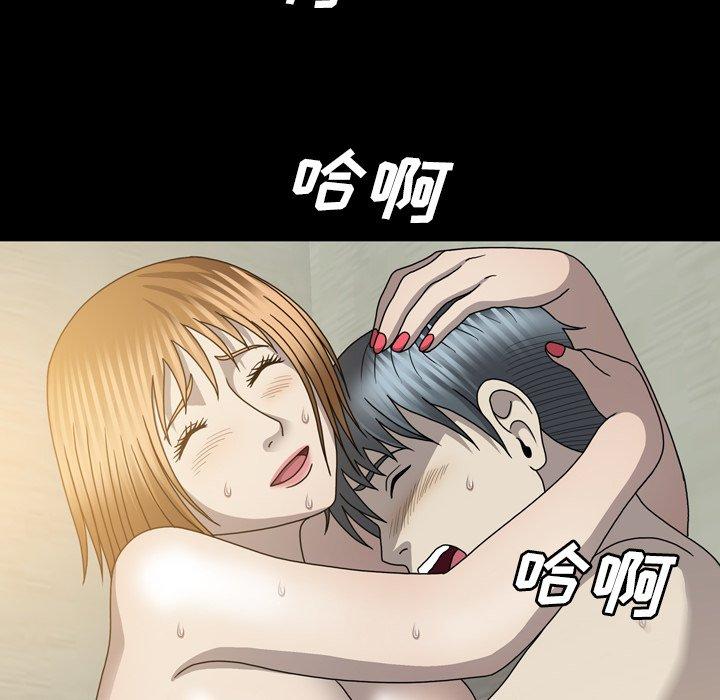 变脸（旧）[h漫]韩漫全集-变脸（旧）-第 30 话无删减无遮挡章节图片 