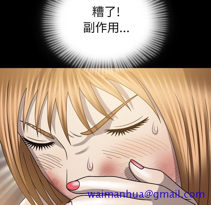 变脸（旧）[h漫]韩漫全集-变脸（旧）-第 30 话无删减无遮挡章节图片 