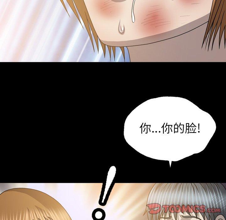 变脸（旧）[h漫]韩漫全集-变脸（旧）-第 30 话无删减无遮挡章节图片 