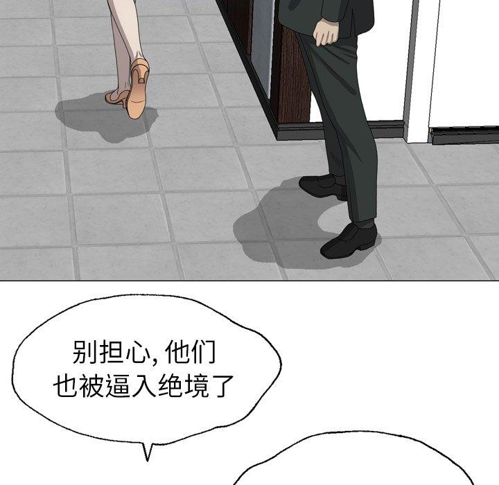 变脸（旧）[h漫]韩漫全集-变脸（旧）-第 30 话无删减无遮挡章节图片 