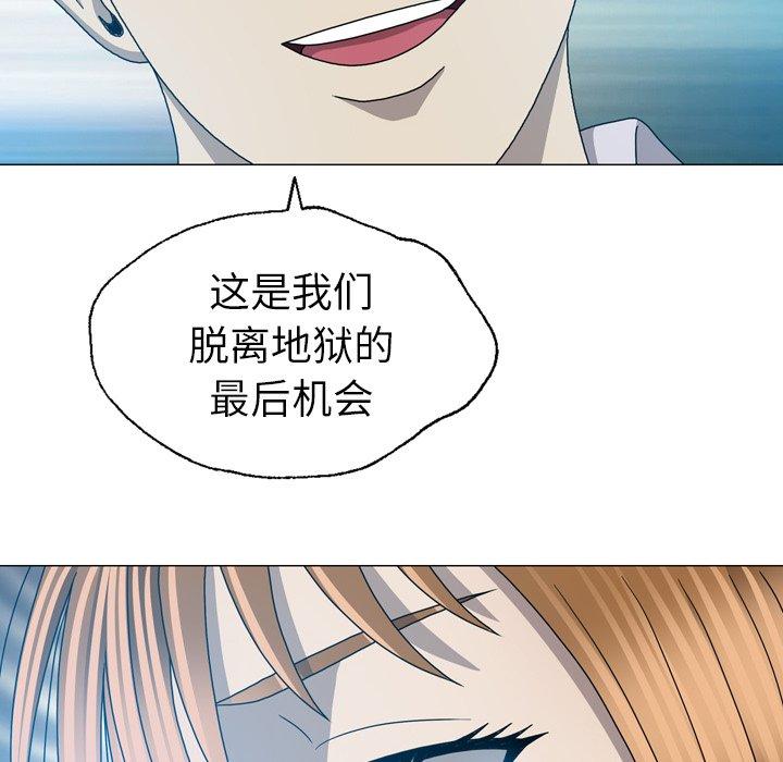 变脸（旧）[h漫]韩漫全集-变脸（旧）-第 31 话无删减无遮挡章节图片 