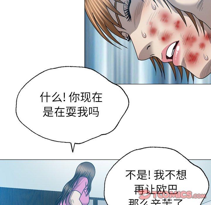 变脸（旧）[h漫]韩漫全集-变脸（旧）-第 31 话无删减无遮挡章节图片 