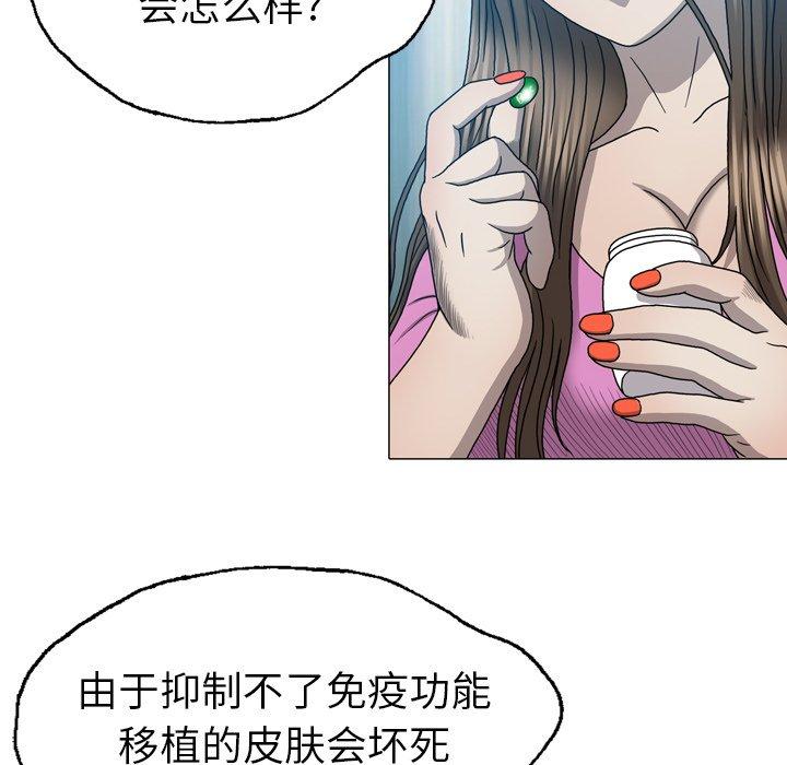 变脸（旧）[h漫]韩漫全集-变脸（旧）-第 31 话无删减无遮挡章节图片 
