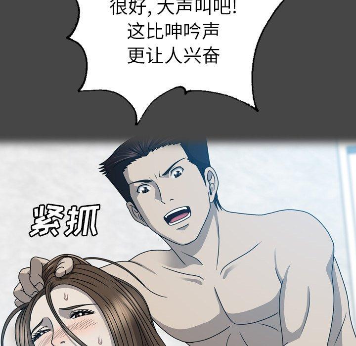 变脸（旧）[h漫]韩漫全集-变脸（旧）-第 31 话无删减无遮挡章节图片 