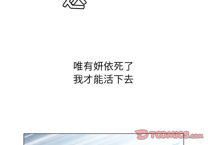 变脸（旧）[h漫]韩漫全集-变脸（旧）-第 31 话无删减无遮挡章节图片 