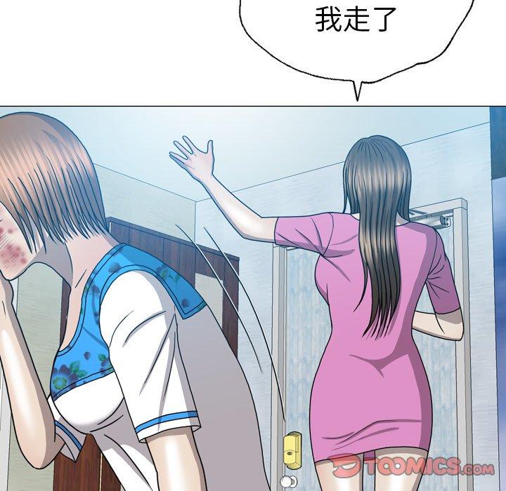 变脸（旧）[h漫]韩漫全集-变脸（旧）-第 31 话无删减无遮挡章节图片 