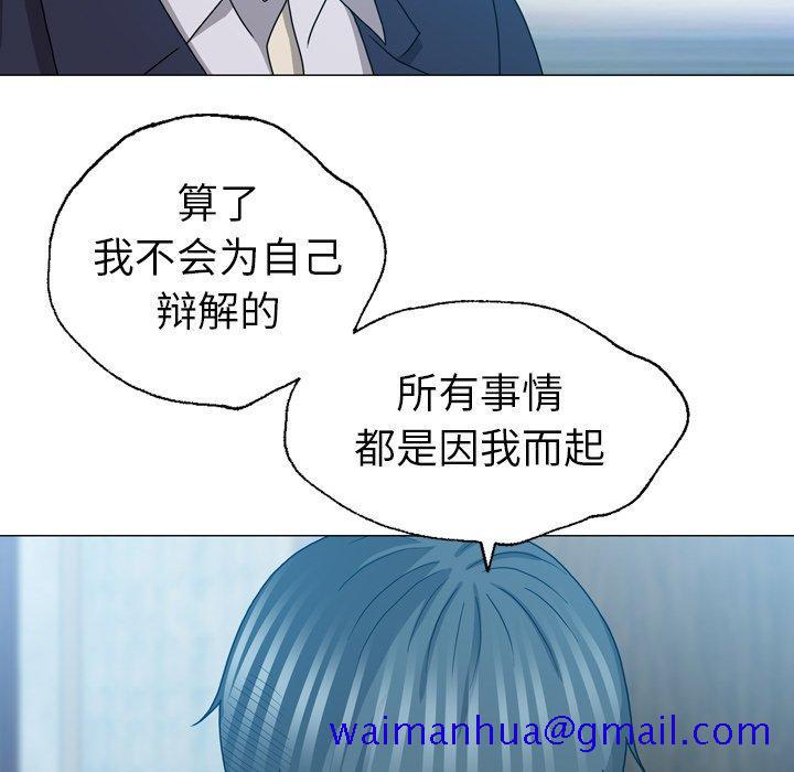 变脸（旧）[h漫]韩漫全集-变脸（旧）-第 31 话无删减无遮挡章节图片 