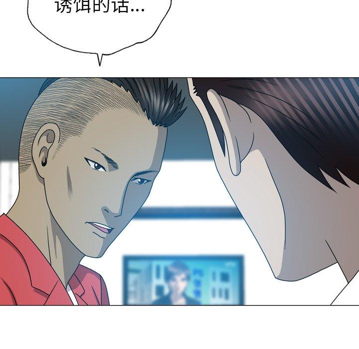 变脸（旧）[h漫]韩漫全集-变脸（旧）-第 31 话无删减无遮挡章节图片 