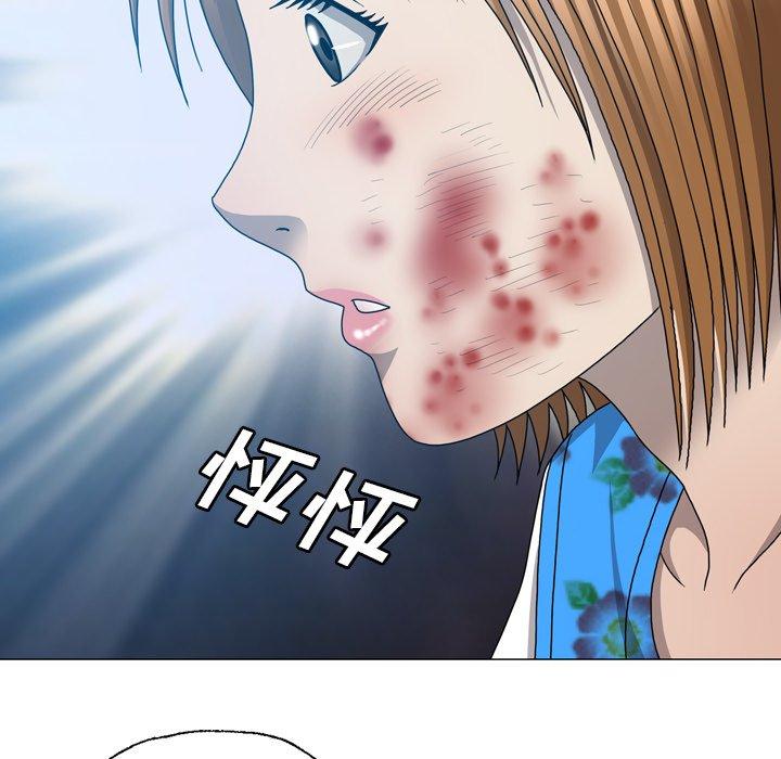 变脸（旧）[h漫]韩漫全集-变脸（旧）-第 31 话无删减无遮挡章节图片 