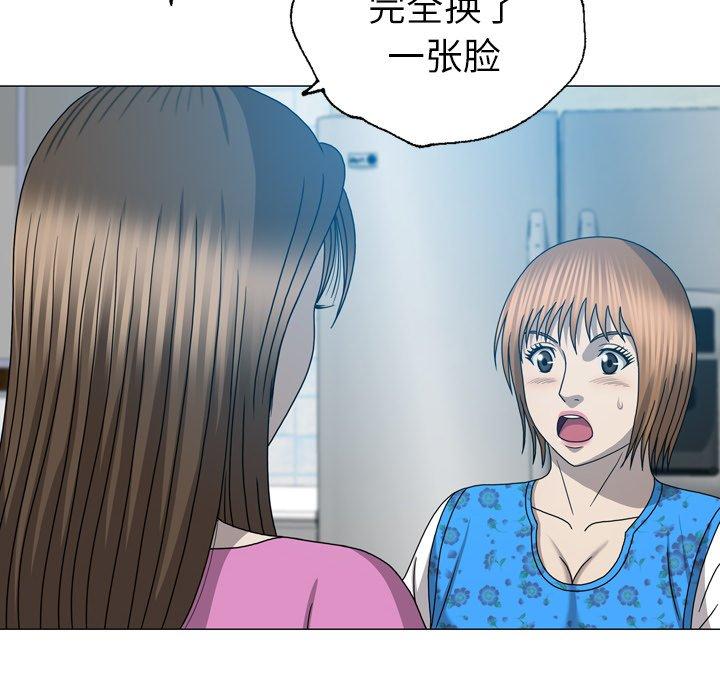 变脸（旧）[h漫]韩漫全集-变脸（旧）-第 31 话无删减无遮挡章节图片 