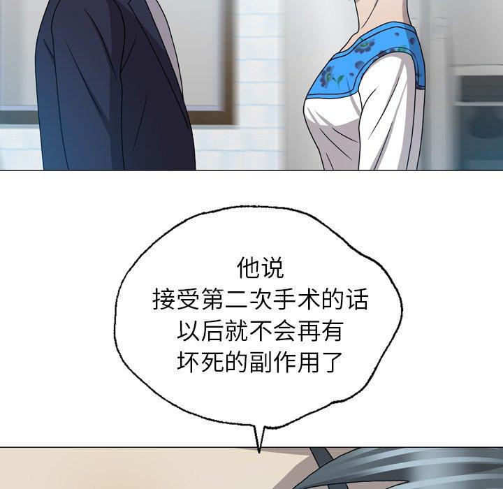 变脸（旧）[h漫]韩漫全集-变脸（旧）-第 31 话无删减无遮挡章节图片 