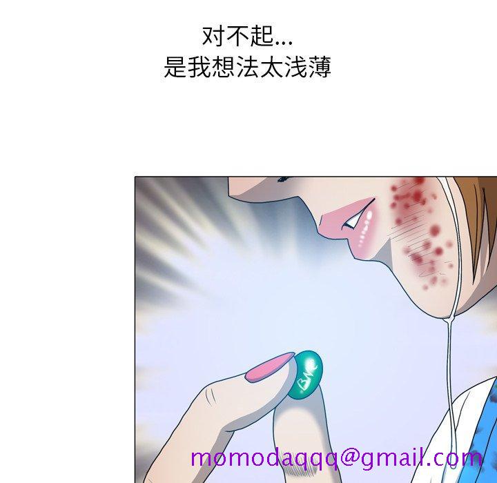 变脸（旧）[h漫]韩漫全集-变脸（旧）-第 31 话无删减无遮挡章节图片 