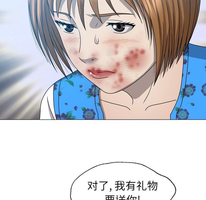 变脸（旧）[h漫]韩漫全集-变脸（旧）-第 31 话无删减无遮挡章节图片 
