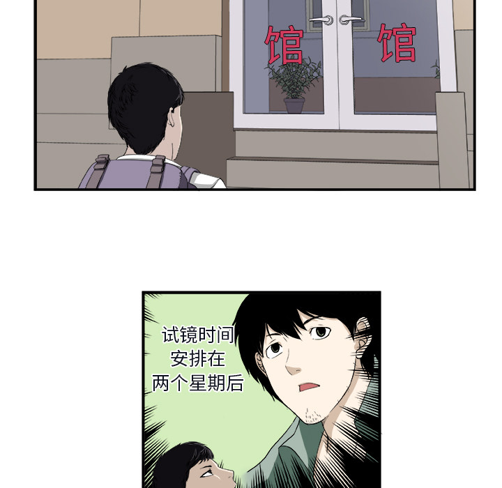 假面俳优[h漫]韩漫全集-假面俳优-第 1 章无删减无遮挡章节图片 