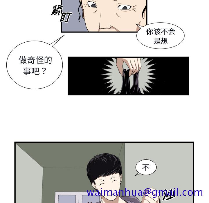 假面俳优[h漫]韩漫全集-假面俳优-第 1 章无删减无遮挡章节图片 