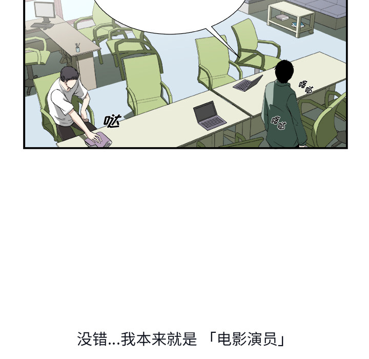 假面俳优[h漫]韩漫全集-假面俳优-第 1 章无删减无遮挡章节图片 