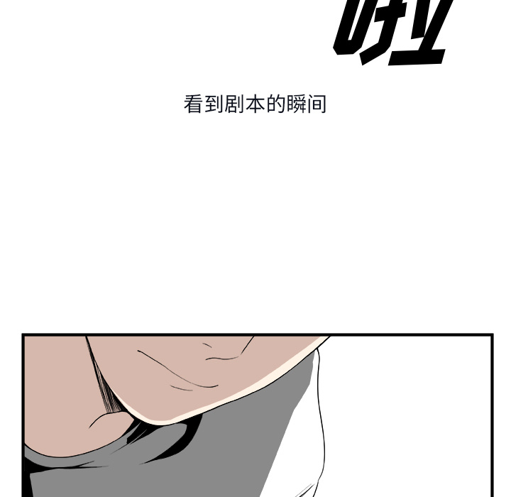 假面俳优[h漫]韩漫全集-假面俳优-第 1 章无删减无遮挡章节图片 