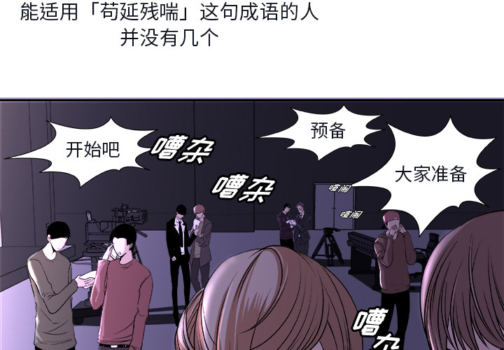 假面俳优[h漫]韩漫全集-假面俳优-第 1 章无删减无遮挡章节图片 