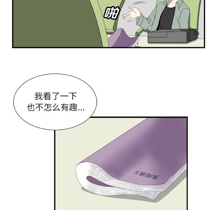假面俳优[h漫]韩漫全集-假面俳优-第 1 章无删减无遮挡章节图片 