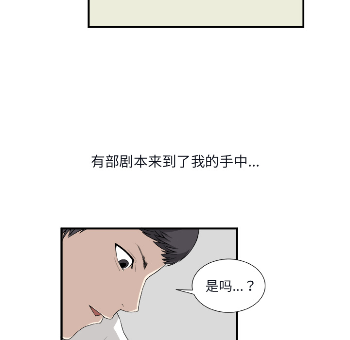 假面俳优[h漫]韩漫全集-假面俳优-第 1 章无删减无遮挡章节图片 
