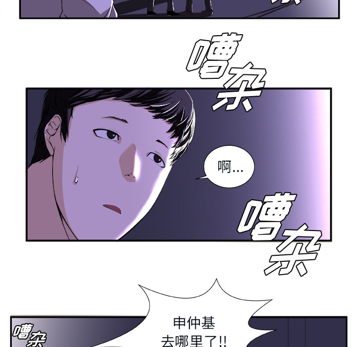 假面俳优[h漫]韩漫全集-假面俳优-第 1 章无删减无遮挡章节图片 