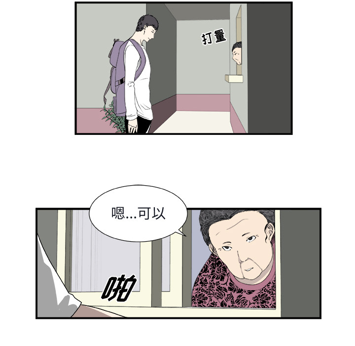 假面俳优[h漫]韩漫全集-假面俳优-第 1 章无删减无遮挡章节图片 