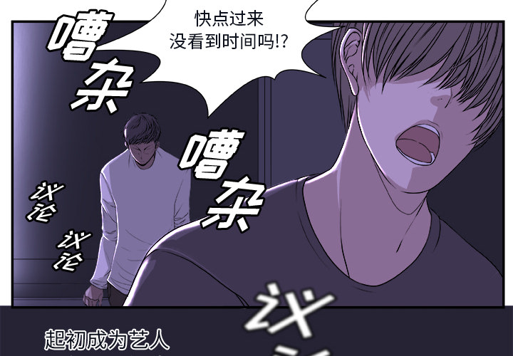 假面俳优[h漫]韩漫全集-假面俳优-第 1 章无删减无遮挡章节图片 