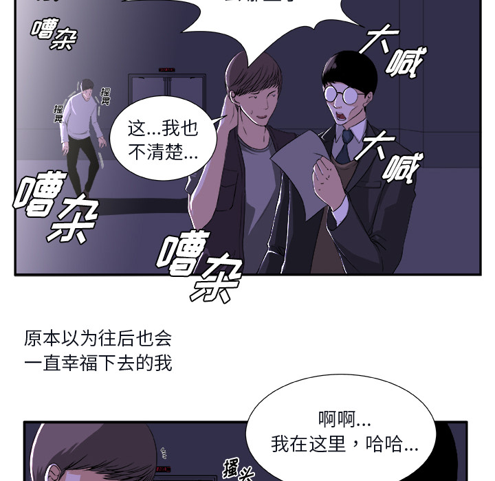 假面俳优[h漫]韩漫全集-假面俳优-第 1 章无删减无遮挡章节图片 