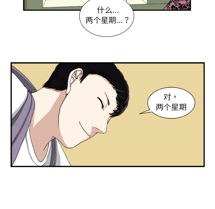 假面俳优[h漫]韩漫全集-假面俳优-第 1 章无删减无遮挡章节图片 