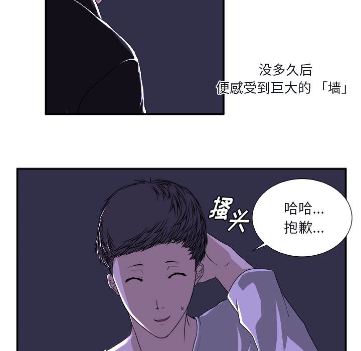 假面俳优[h漫]韩漫全集-假面俳优-第 1 章无删减无遮挡章节图片 