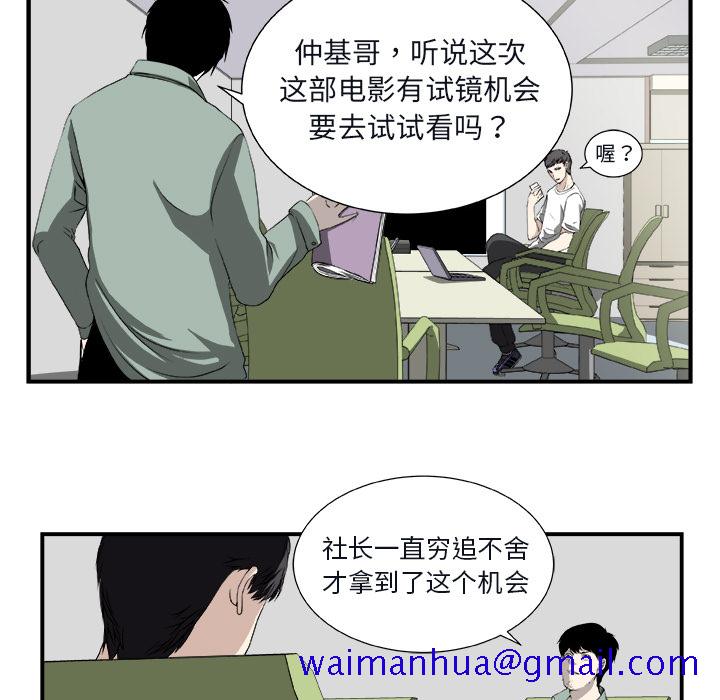 假面俳优[h漫]韩漫全集-假面俳优-第 1 章无删减无遮挡章节图片 