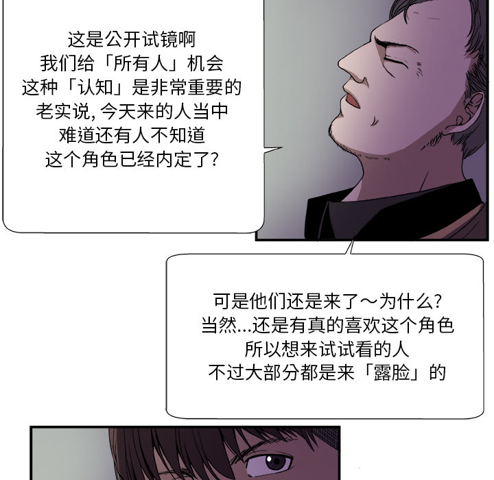假面俳优[h漫]韩漫全集-假面俳优-第 2 章无删减无遮挡章节图片 