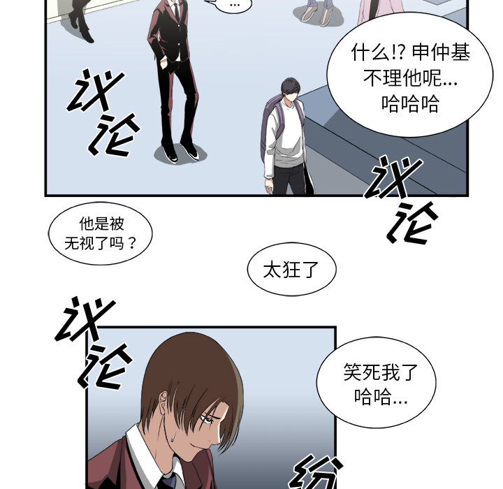 假面俳优[h漫]韩漫全集-假面俳优-第 2 章无删减无遮挡章节图片 