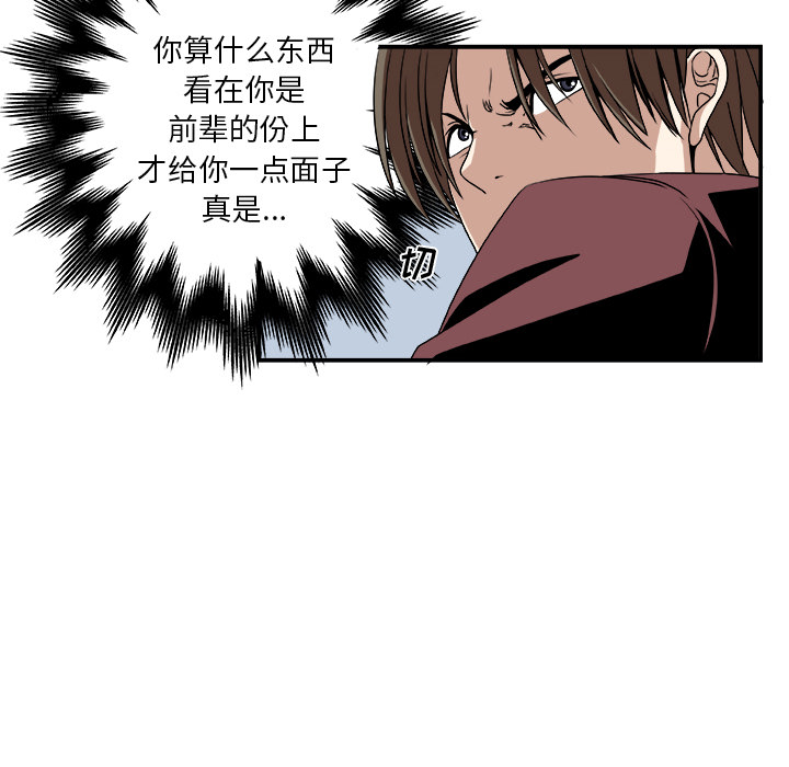 假面俳优[h漫]韩漫全集-假面俳优-第 2 章无删减无遮挡章节图片 