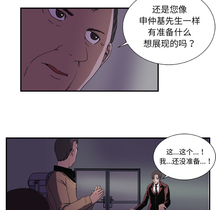 假面俳优[h漫]韩漫全集-假面俳优-第 2 章无删减无遮挡章节图片 