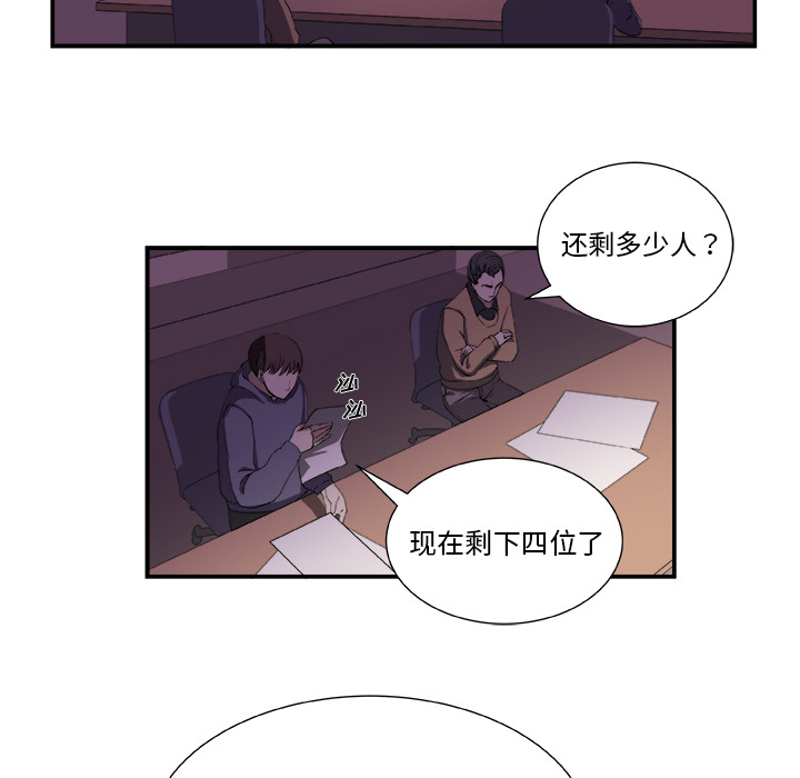 假面俳优[h漫]韩漫全集-假面俳优-第 2 章无删减无遮挡章节图片 