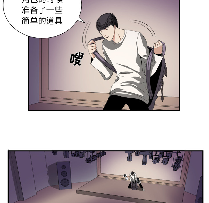 假面俳优[h漫]韩漫全集-假面俳优-第 2 章无删减无遮挡章节图片 